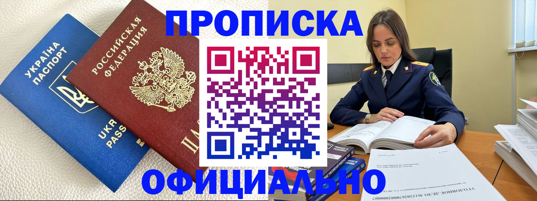 прописка поиск в Ростове-на-Дону