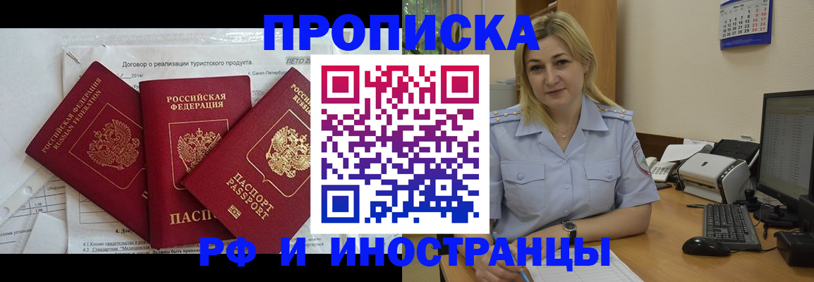 найти адрес прописки в Ростове-на-Дону