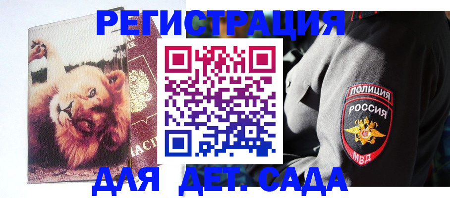 прописка регистрация в Ростове-на-Дону