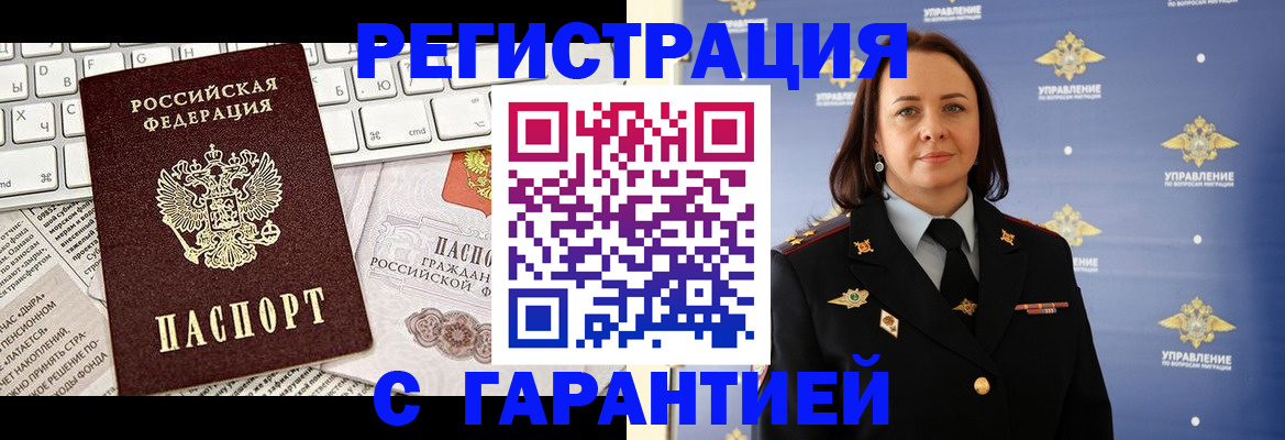 временная регистрация поиск в Ростове-на-Дону