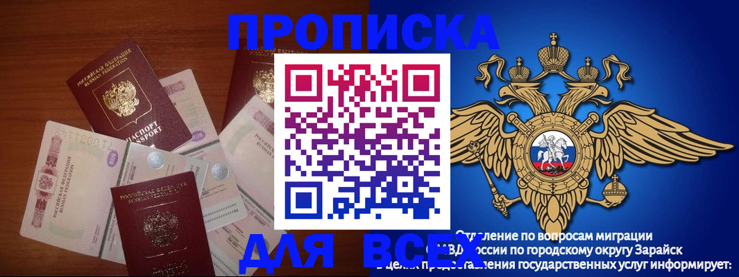 временная прописка в Ростове-на-Дону